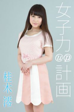 原来是美男啊中文版