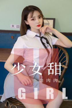 半熟少女